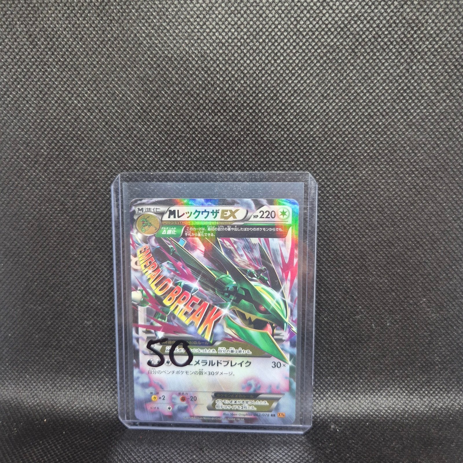 M Rayquaza EX 062, Ophalen of Verzenden