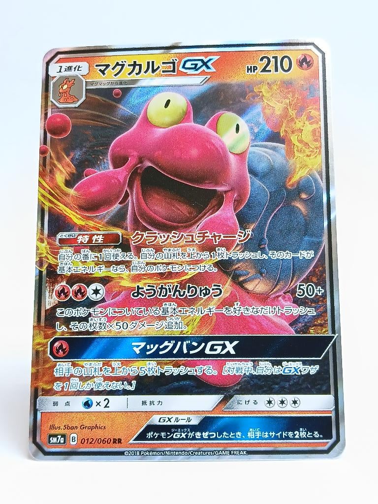 Pokémon - sm7a - Thunderclap Spark - Magcargo - 012/060 - GX, Verzenden, Zo goed als nieuw, Losse kaart, Foil