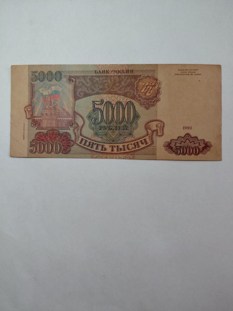 Rusland 5000 roebels 1993, Ophalen of Verzenden, Rusland