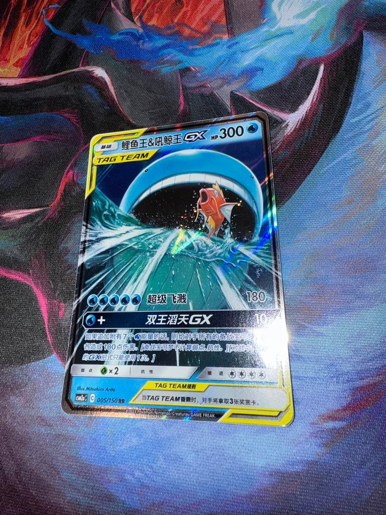 Magikarp & Wailord GX Tag Team #005, Ophalen of Verzenden, Zo goed als nieuw