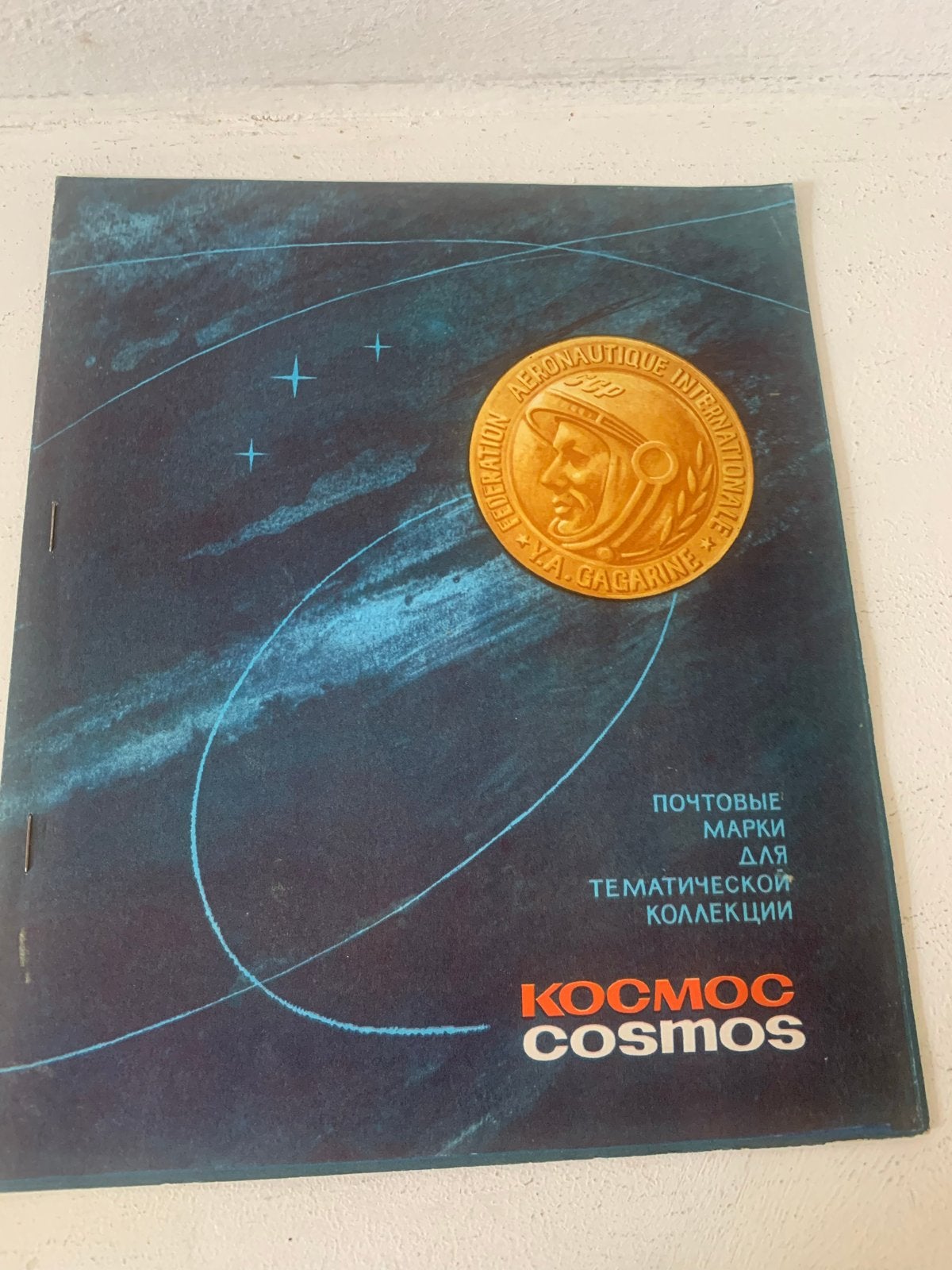 Postzegels 1972 - Kosmos & Ruimtevaart Thema, Ophalen of Verzenden, Gestempeld, Overige thema's