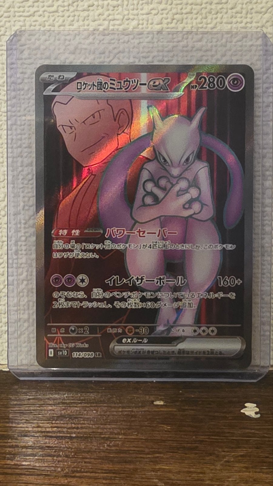 Japanse Team Rocket Pokemon kaart, Ophalen, Zo goed als nieuw, Losse kaart, Foil