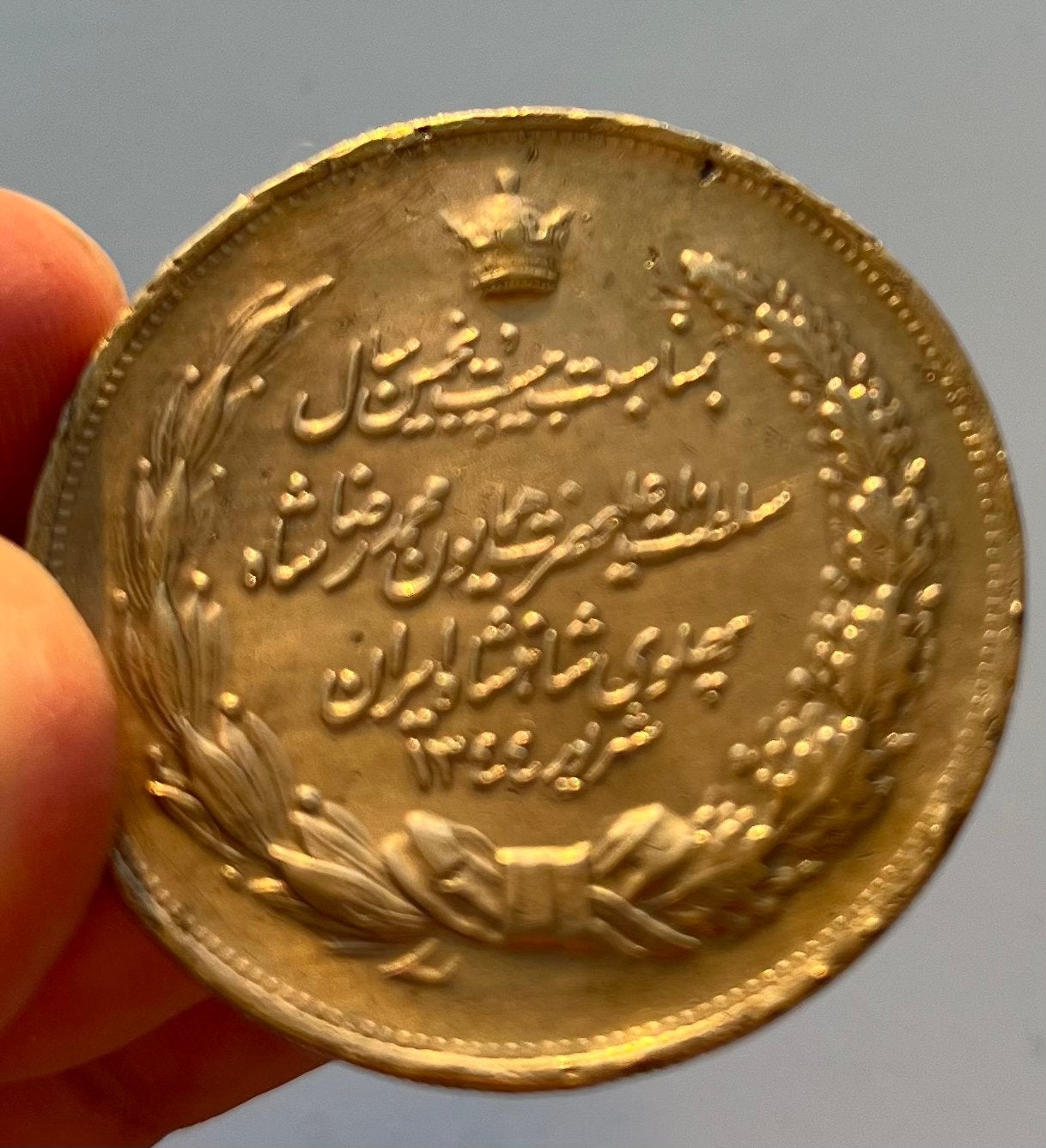 Historische Iraanse medaille- Mohammad Reza Pahlavi, Ophalen of Verzenden, Midden-Oosten, Losse munt