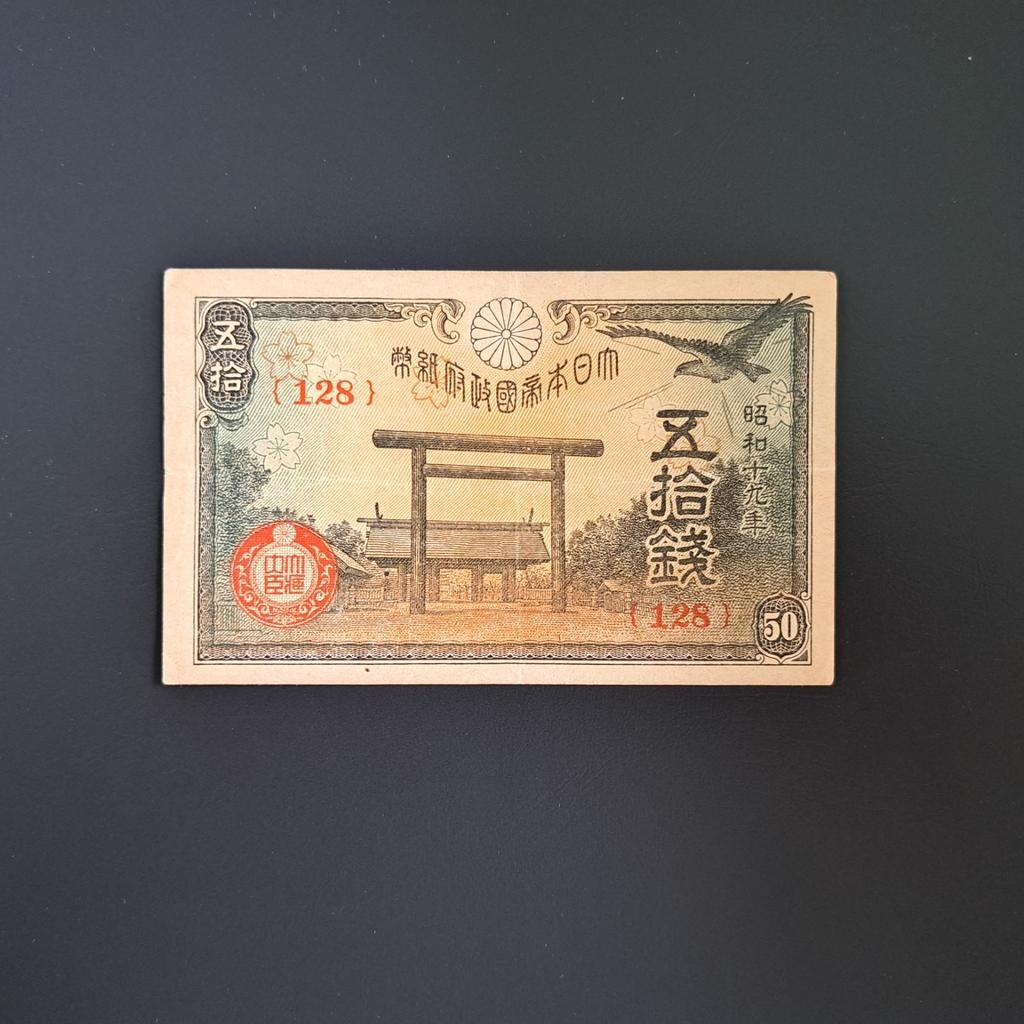 50 yen Japan #030, Verzenden, Oost-Azië, Los biljet