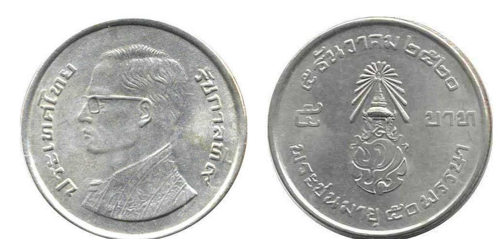 THAILAND 1977 UNC 5 BAHT MUNT RAMA IX PRATHET THAI, Ophalen of Verzenden, Zuidoost-Azië