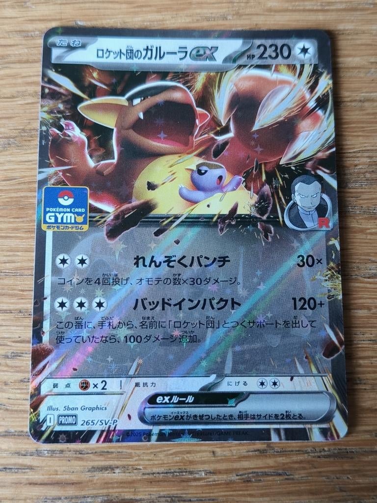 Team rocket's kangaskhan ex 265 scarlet & violet promo, Ophalen of Verzenden, Zo goed als nieuw, Losse kaart, Foil