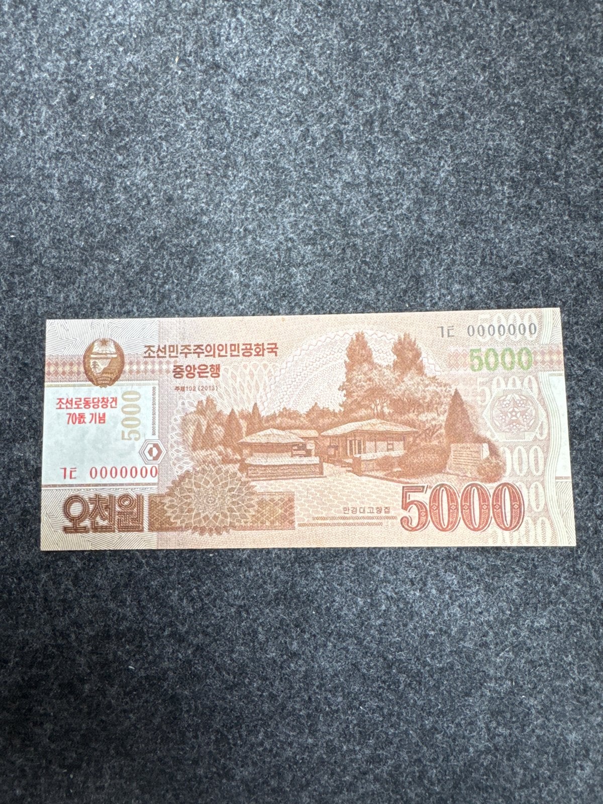 5000 Won Noord-Koreaans bankbiljet (2013), Ophalen of Verzenden, Los biljet