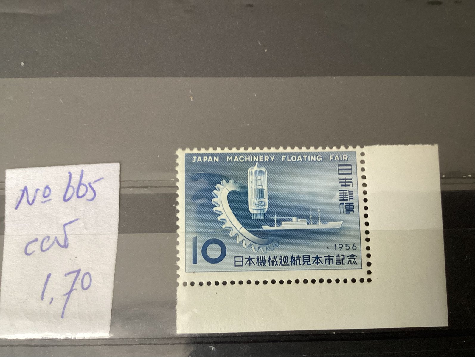 Japan 665, Ophalen of Verzenden, Oost-Azië