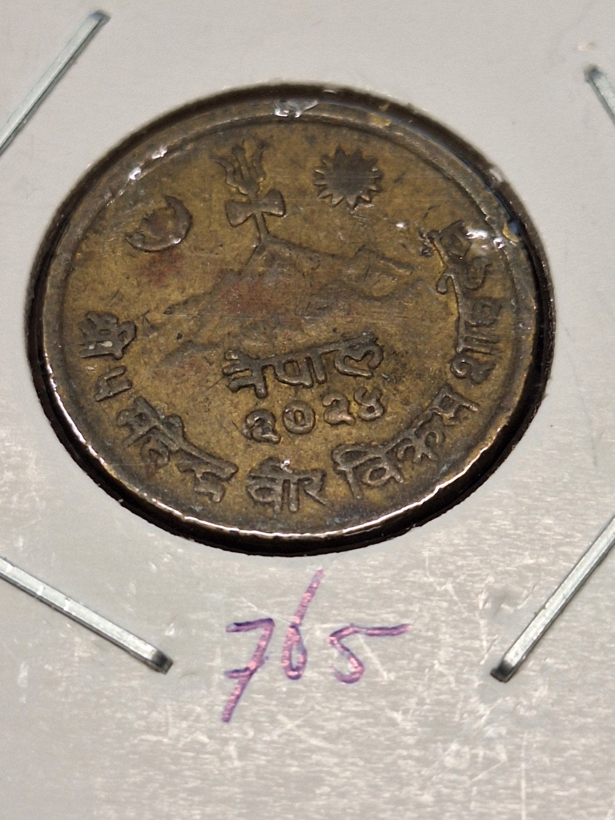 Nepal 10 paisa 1967, Ophalen of Verzenden