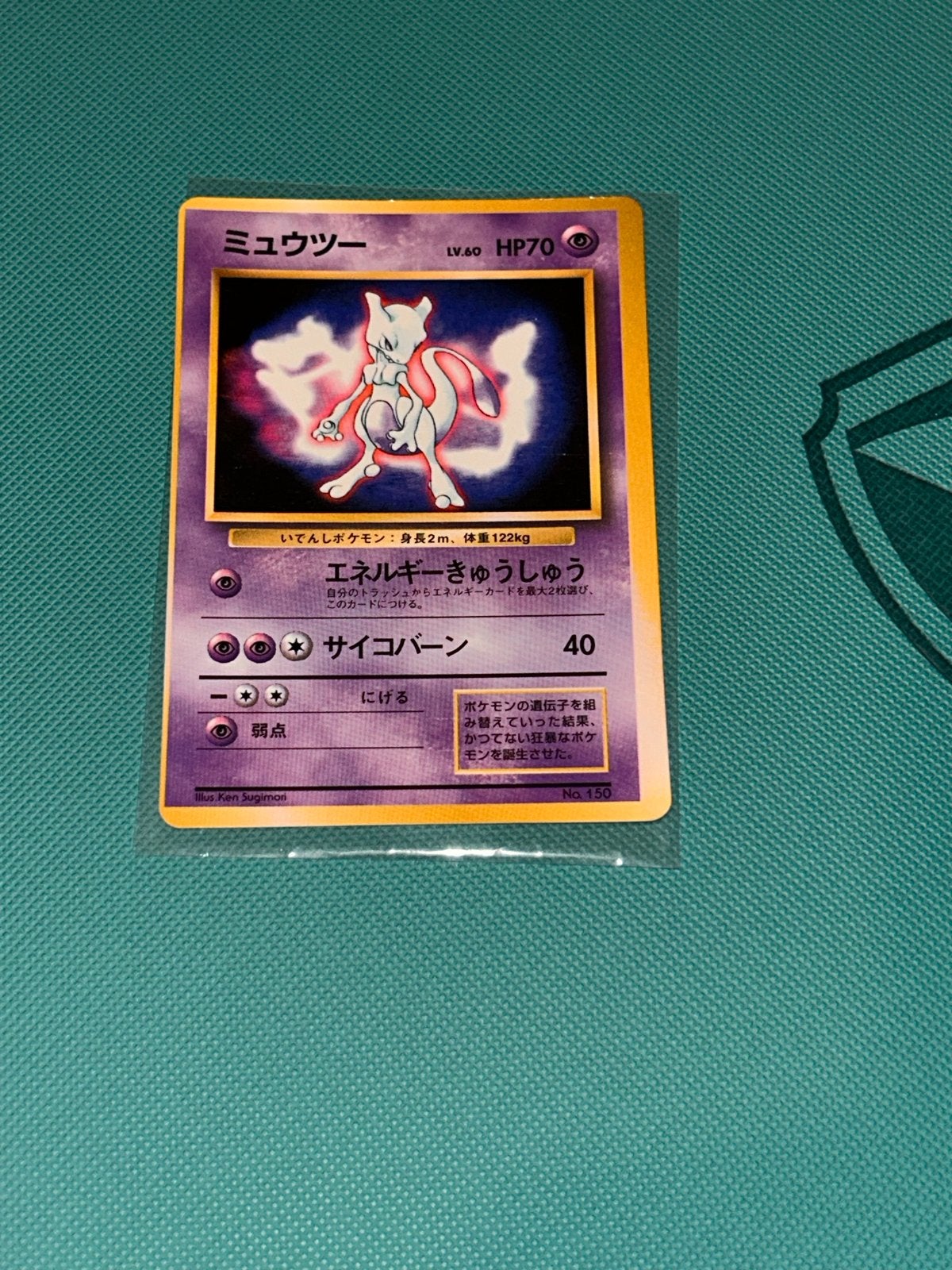 Mewtwo No. 150 Glanzende 1997 Fan Boek Promo Pokémon Kaart J, Ophalen of Verzenden, Zo goed als nieuw, Losse kaart, Foil