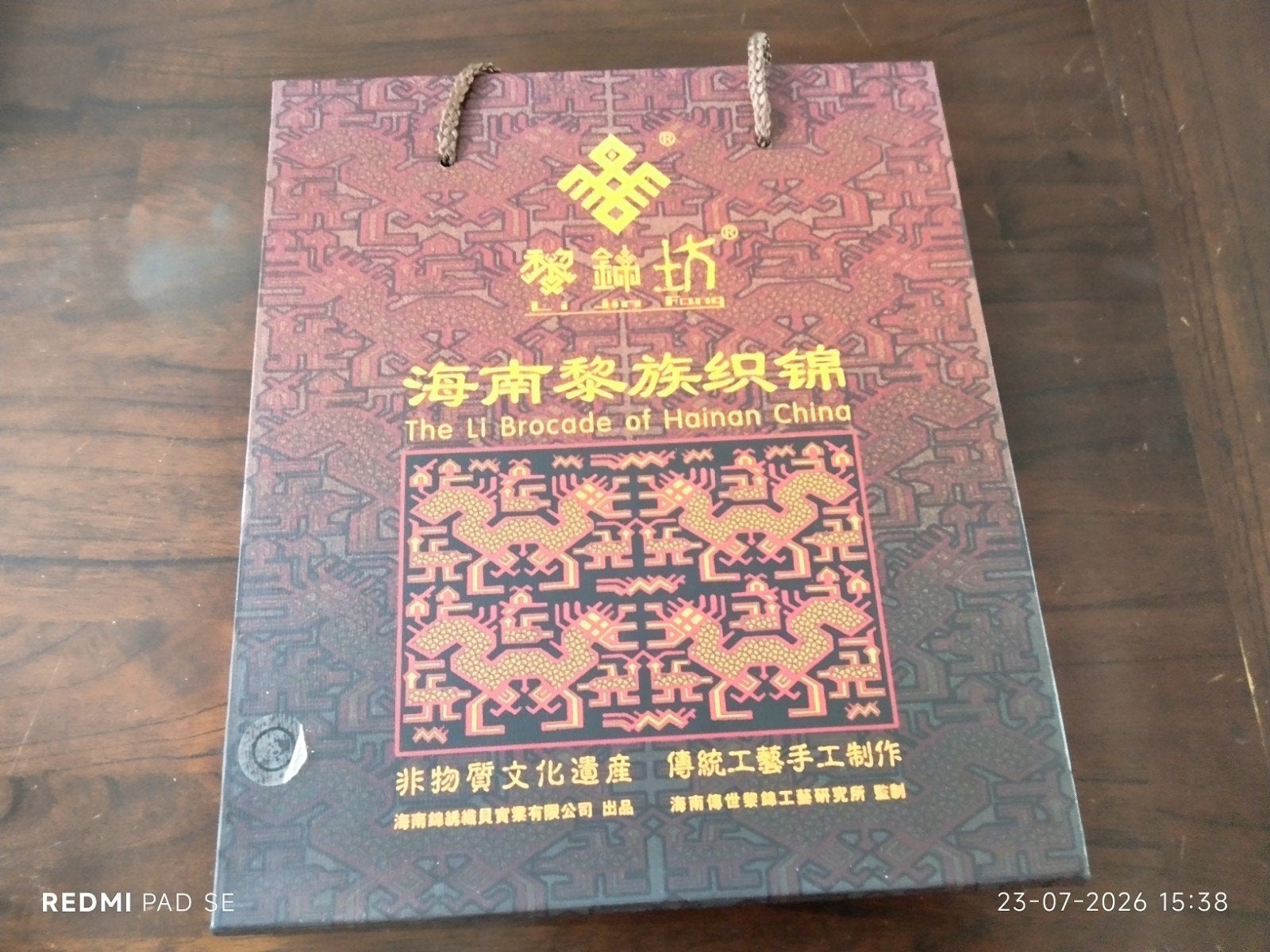 Nieuw Prachtig Li Brocade van Hainan China, Antiek en Kunst, Ophalen of Verzenden