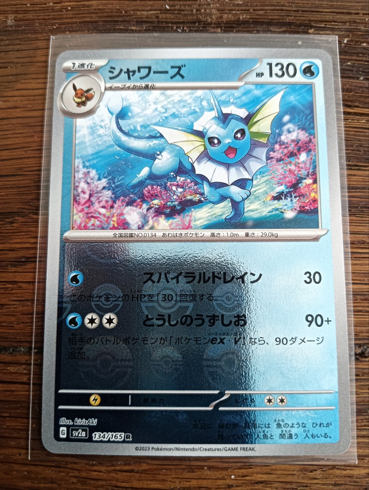 Vaporeon Pokeball reverse holo, Ophalen of Verzenden, Zo goed als nieuw