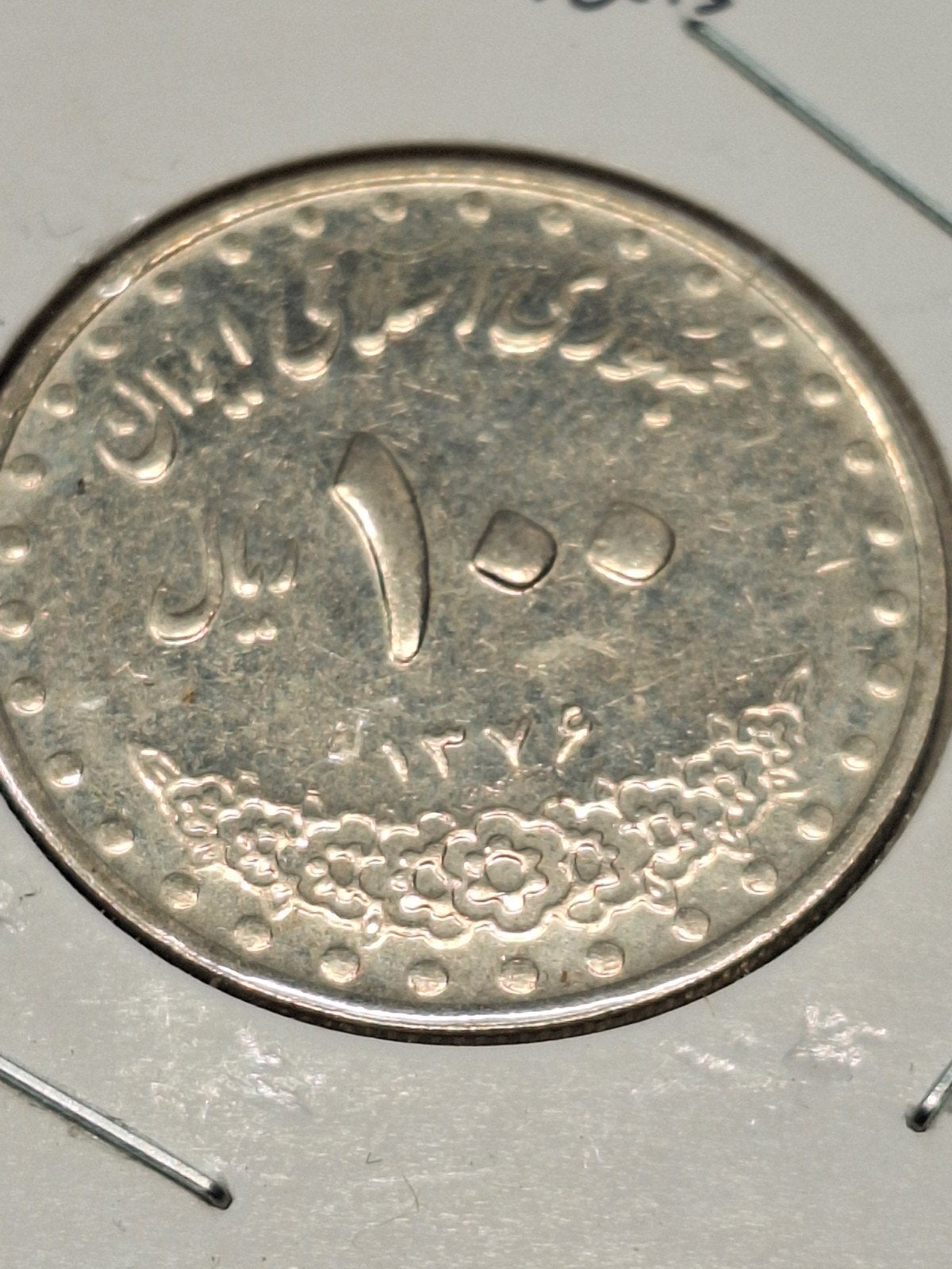 Iran 100 rials 1997, Ophalen of Verzenden, Midden-Oosten