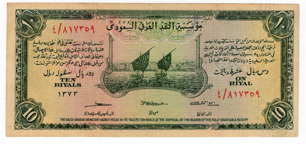 Saudi Arabie 10 Riyal 1953 P4 AU, Postzegels en Munten, Bankbiljetten | Azië, Verzenden, Zuidoost-Azië