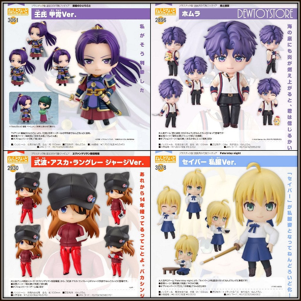 [𝗣𝗿𝗲-𝗼𝗿𝗱𝗲𝗿] Good Smile Company GSC Nendoroid, Verzenden, Nieuw