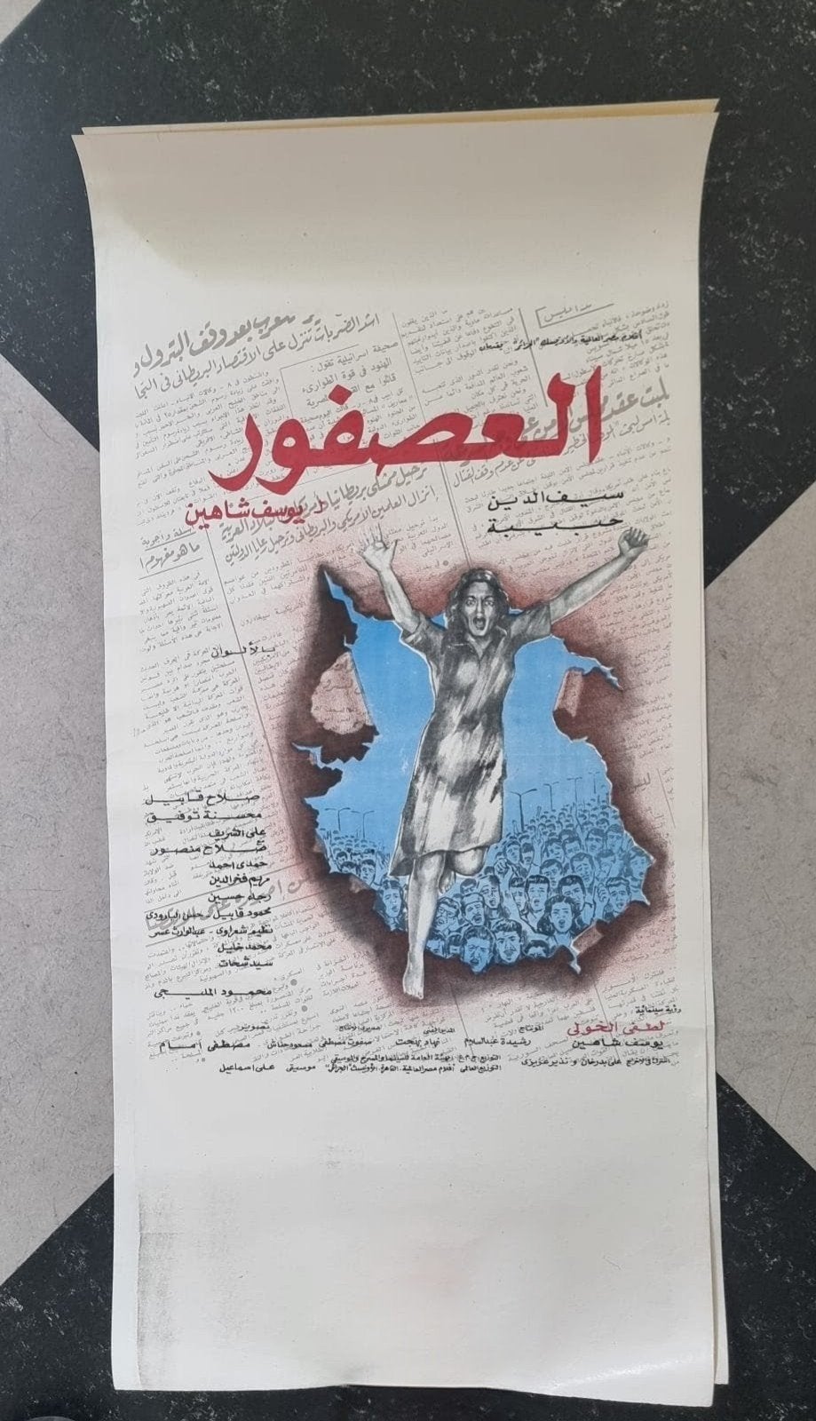 Egyptische film / bioscoop poster., Ophalen, A1 t/m A3, Film en Tv, Rechthoekig Staand