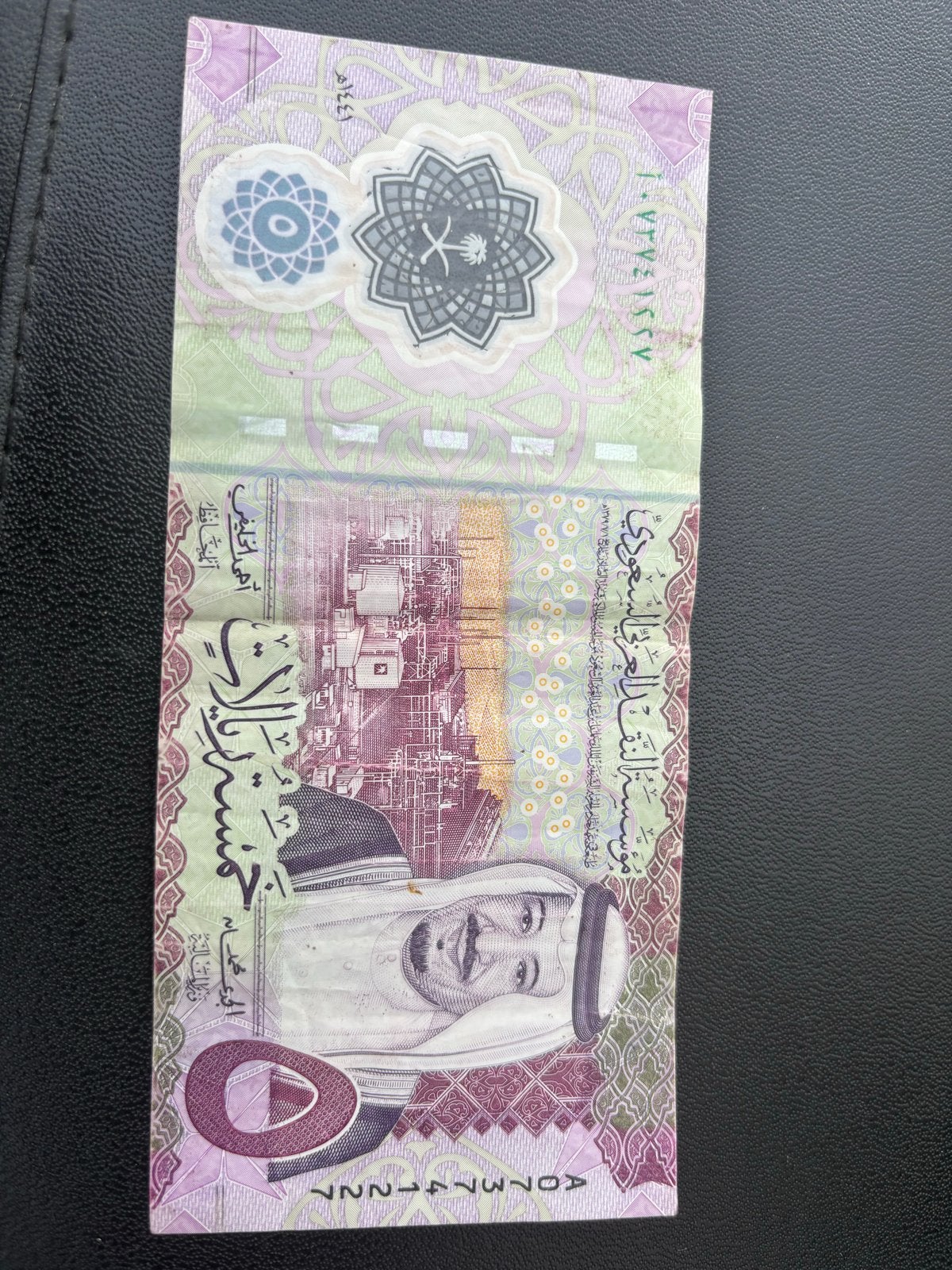 Saoedi-Arabische 5 Riyal bankbiljet, Ophalen of Verzenden, Midden-Oosten, Los biljet