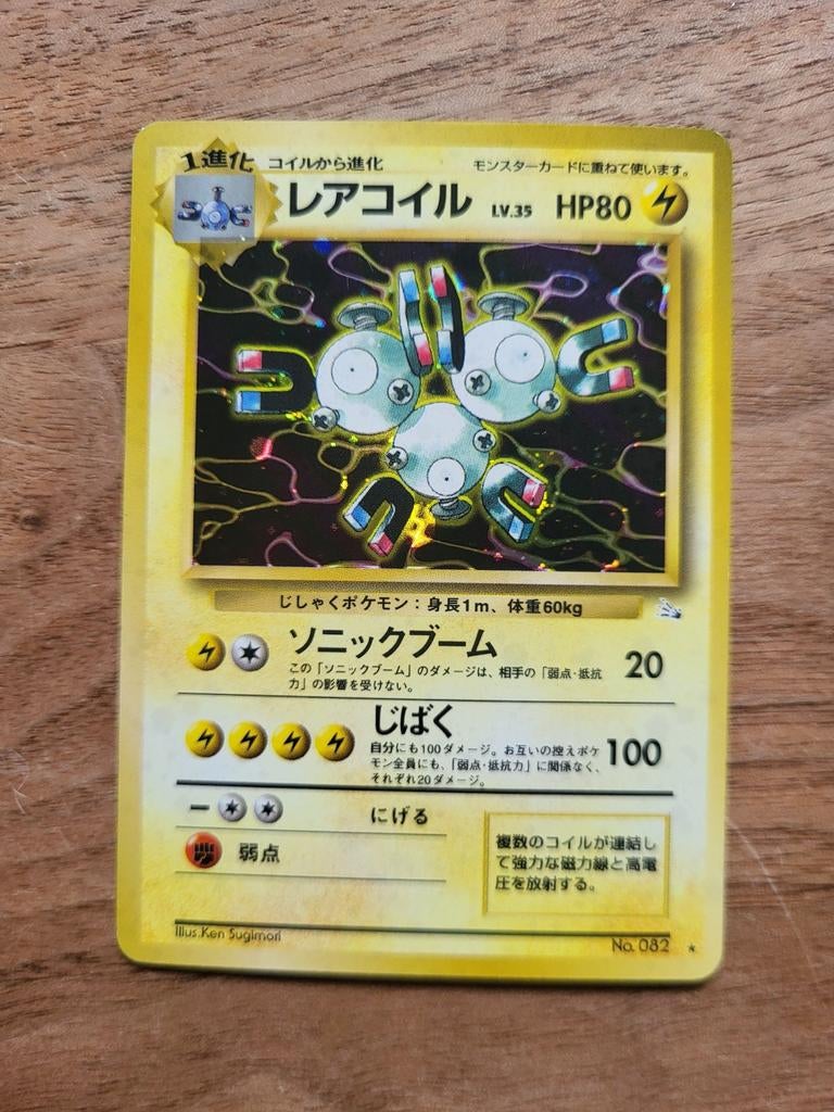 Magneton Holofoil - Mystery of the Fossil, Verzenden