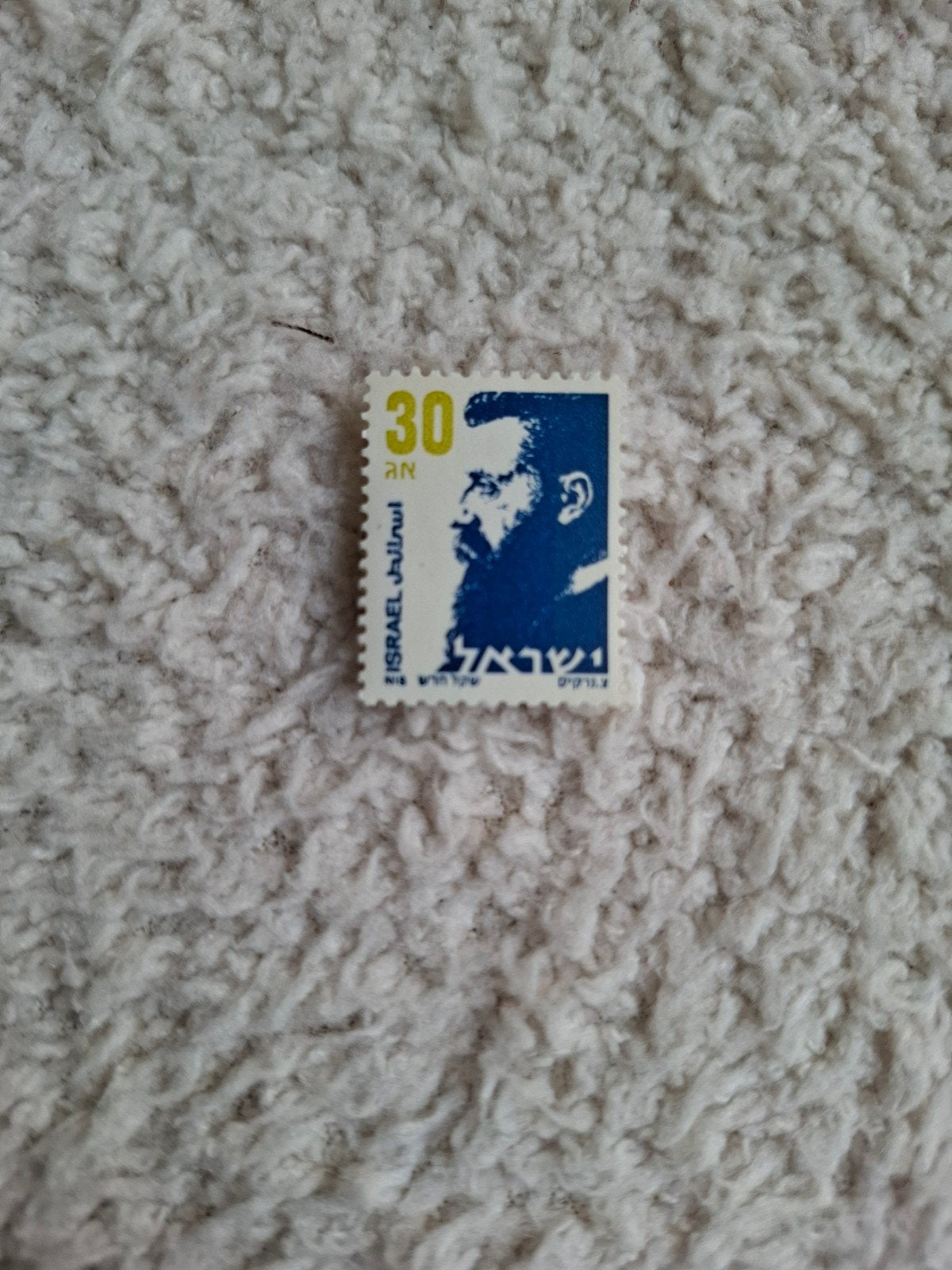 Postzegel ongestempeld Israël 30, Ophalen of Verzenden