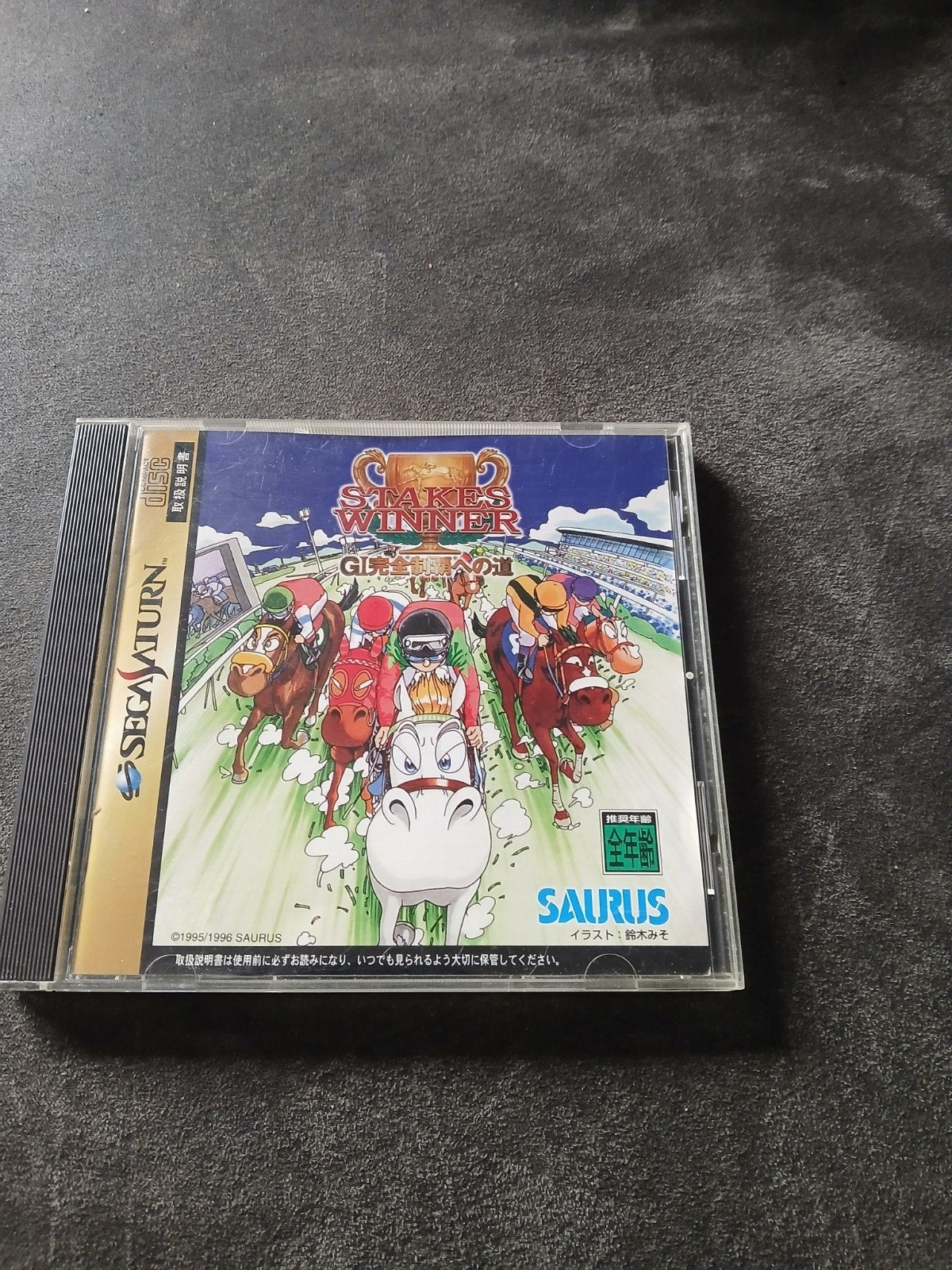 Stakes Winner - Real Jockey Action (Sega Saturn), Spelcomputers en Games, 1 speler, Racen en Vliegen, Ophalen of Verzenden, Zo goed als nieuw