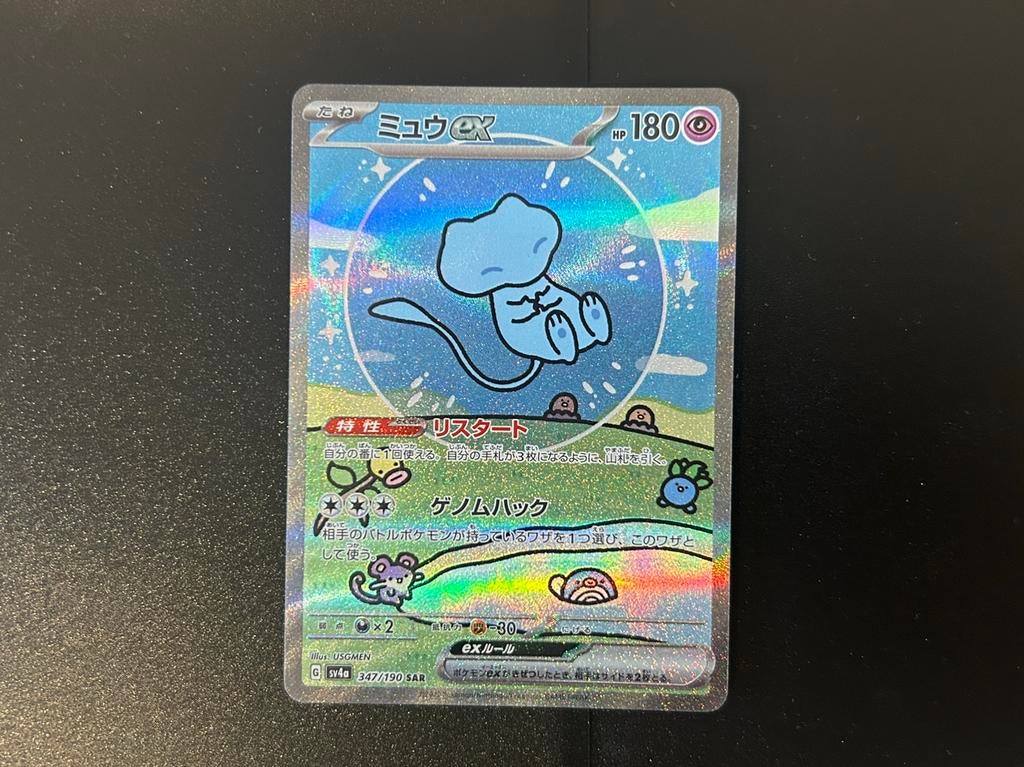 Pokemon Buble mew #347 Japans mint, Ophalen of Verzenden, Zo goed als nieuw