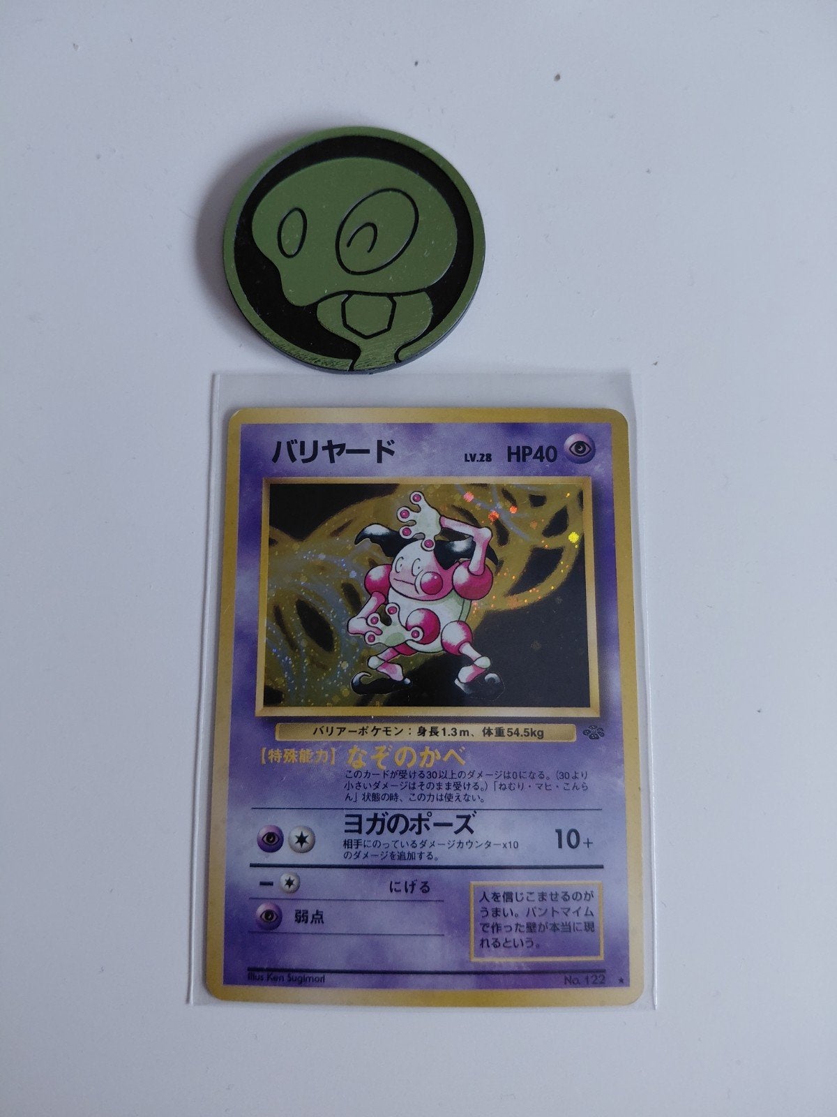 Mr mime jungle holo, Hobby en Vrije tijd, Verzamelkaartspellen | Pokémon, Ophalen of Verzenden, Zo goed als nieuw
