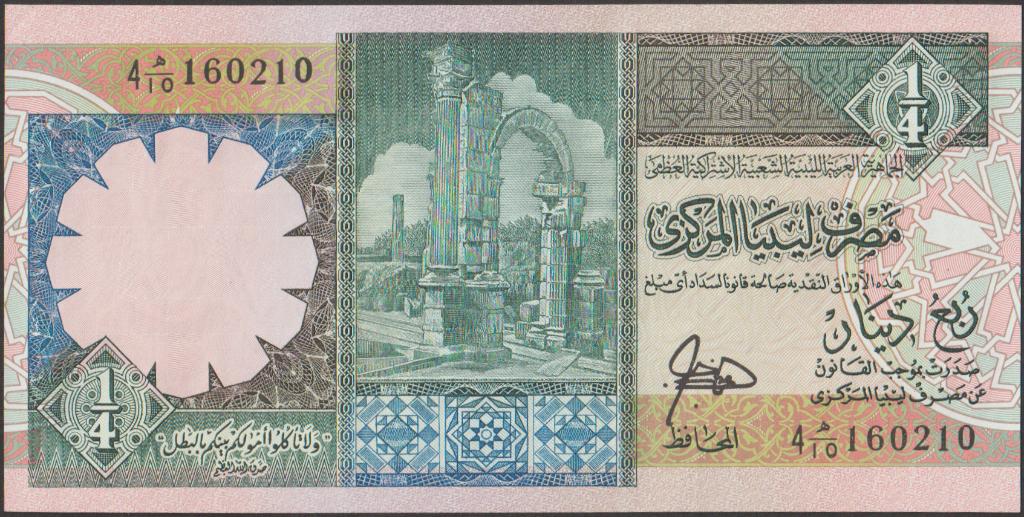 Libië ¼ dinar ND(1991) aUNC p.57a (# 141), Postzegels en Munten, Bankbiljetten | Afrika, Verzenden, Overige landen, Los biljet