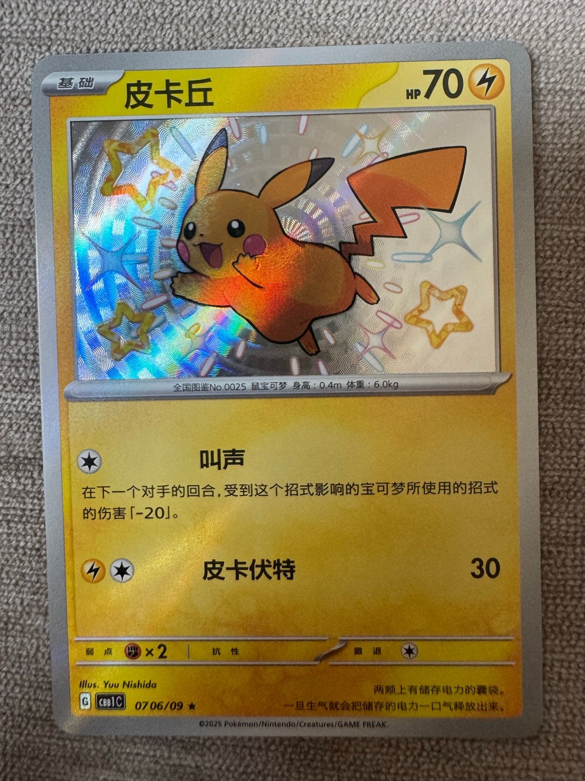 Pikachu Foil Pokémon Kaart - Chinees - Zo goed als nieuw, Ophalen of Verzenden, Zo goed als nieuw, Losse kaart, Foil
