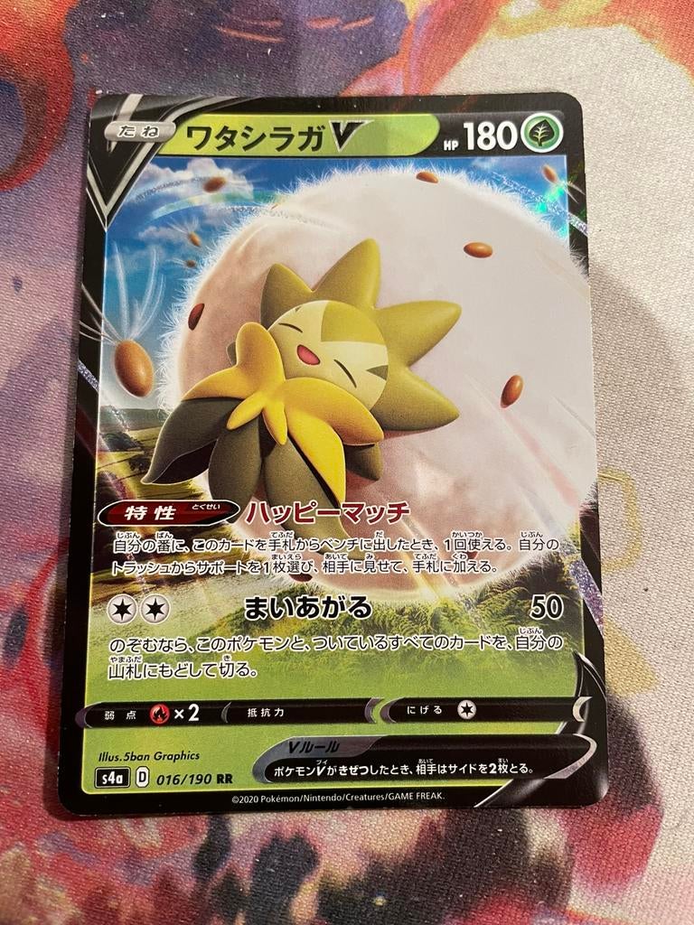 Pokemon Japanese ELDEGOSS V Ultra Rare 016/190 (s4a), Verzenden, Zo goed als nieuw, Losse kaart, Foil