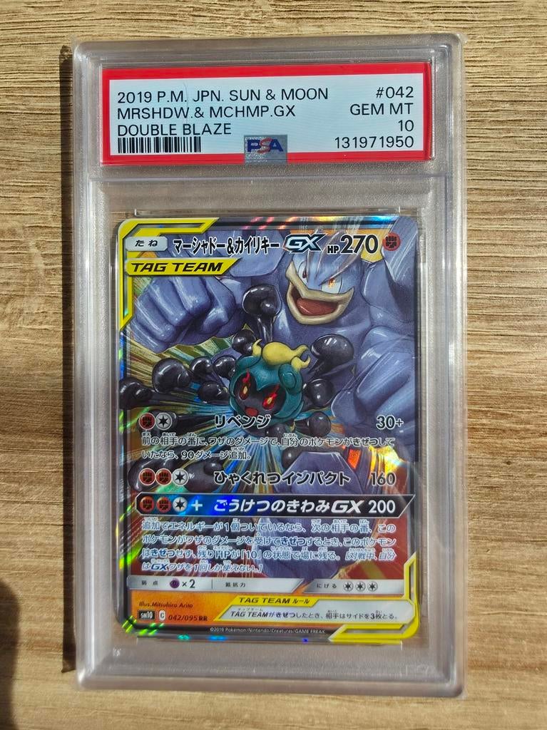 Pokémon Kaart: Marshadow & Machamp GX PSA 10 GEM MT #042, Ophalen of Verzenden, Nieuw, Losse kaart