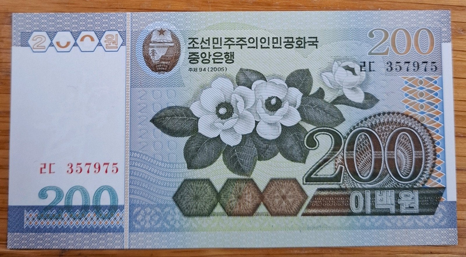 123# Noord Korea 200 Won 2005 P48a2, Postzegels en Munten, Ophalen of Verzenden, Oost-Azië