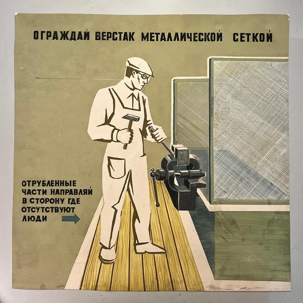 Veiligheidsposter safety poster Sovjet tijdperk Riga Letland, Ophalen of Verzenden