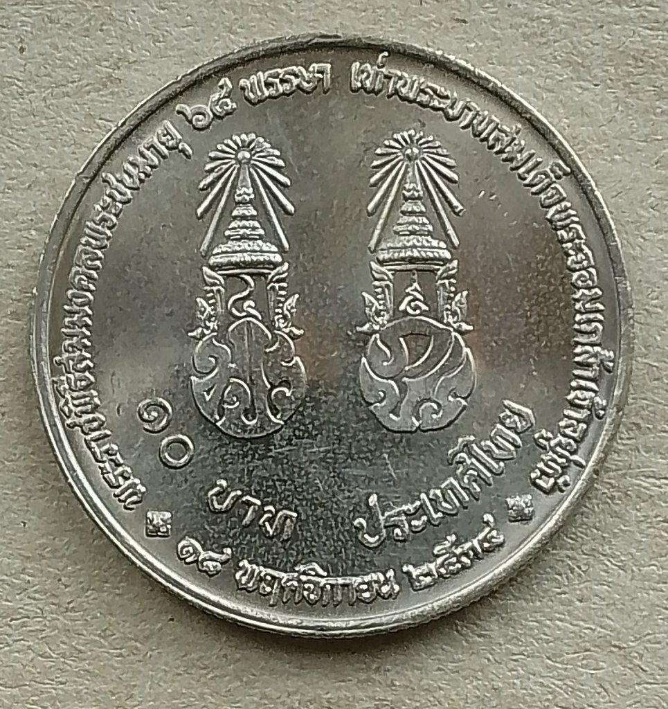 Thailand, 10 baht 2535 (1992) Y273, Ophalen of Verzenden, Zuid-Azië, Losse munt