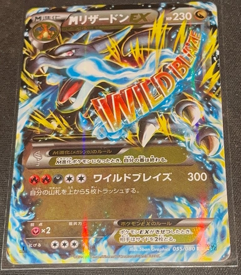 M Charizard EX Wild Blaze Pokémon Kaart (Japans), Ophalen of Verzenden, Zo goed als nieuw, Losse kaart