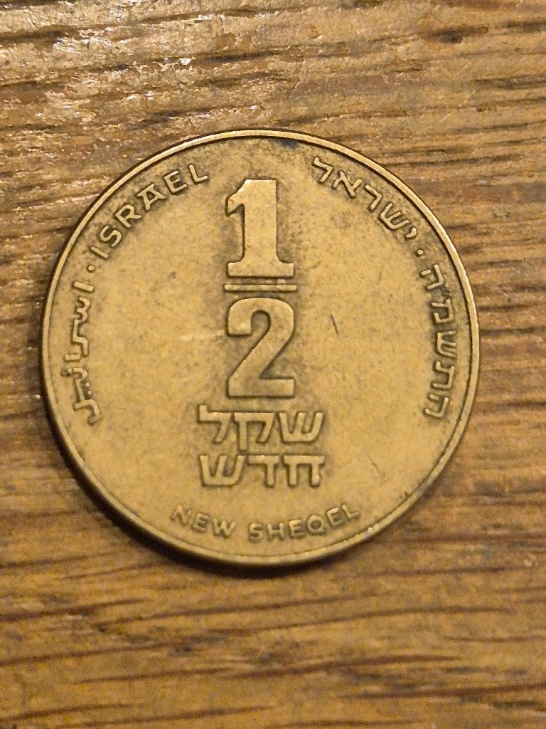 Israël - ½ Sheqel 1986, Ophalen of Verzenden, Midden-Oosten
