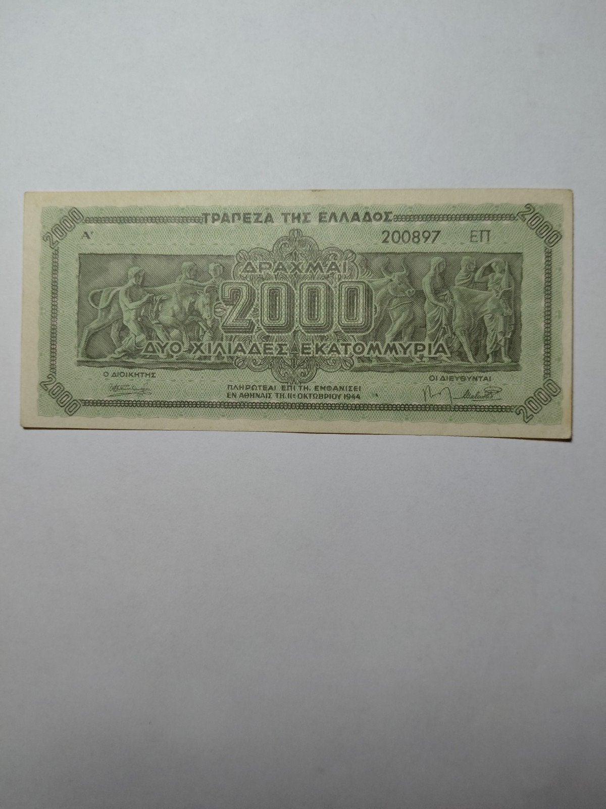 Griekenland 2 miljarden drachme ww2 1944, Postzegels en Munten, Bankbiljetten | Europa | Niet-Eurobiljetten, Ophalen of Verzenden