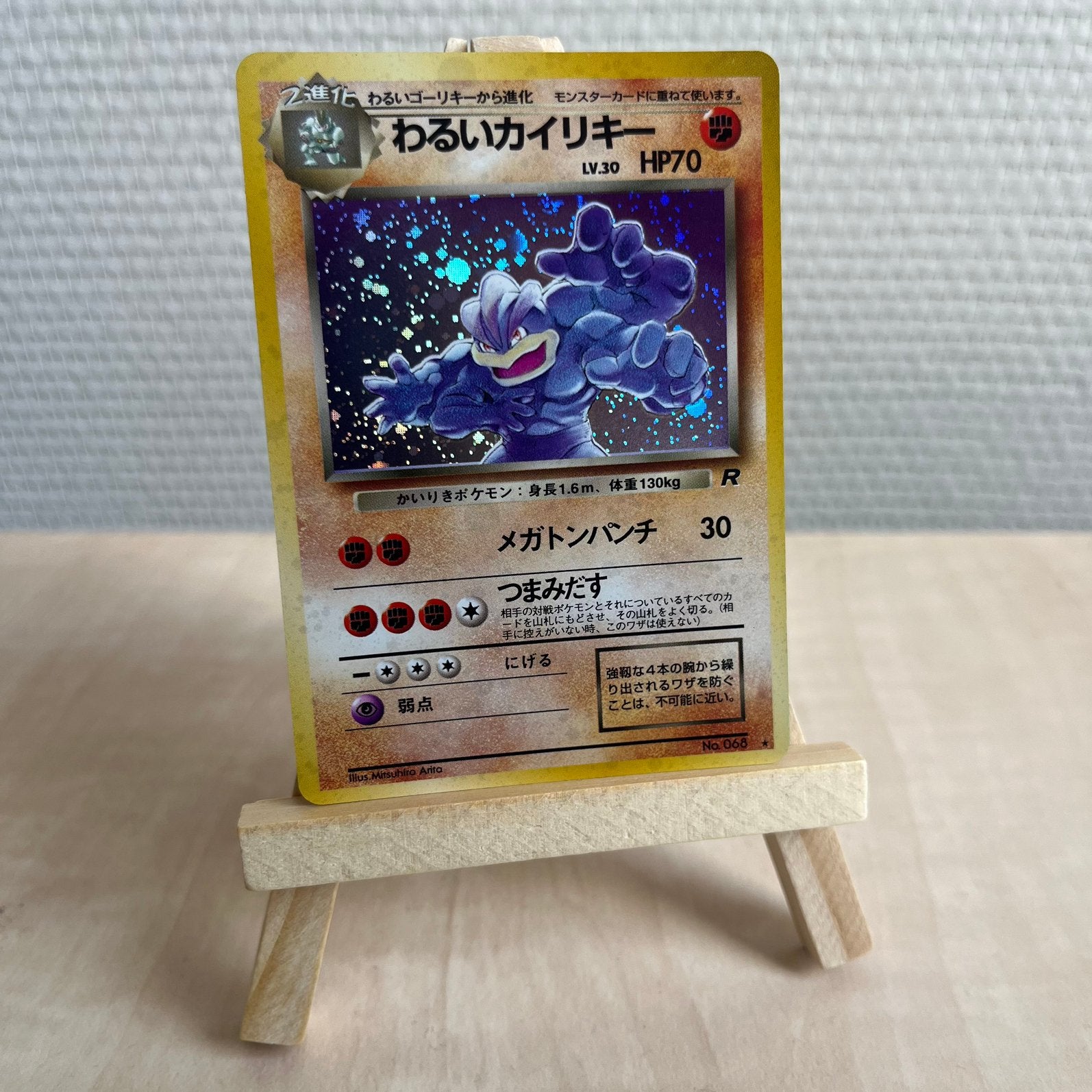 Dark Machamp - HOLO, Ophalen of Verzenden, Zo goed als nieuw