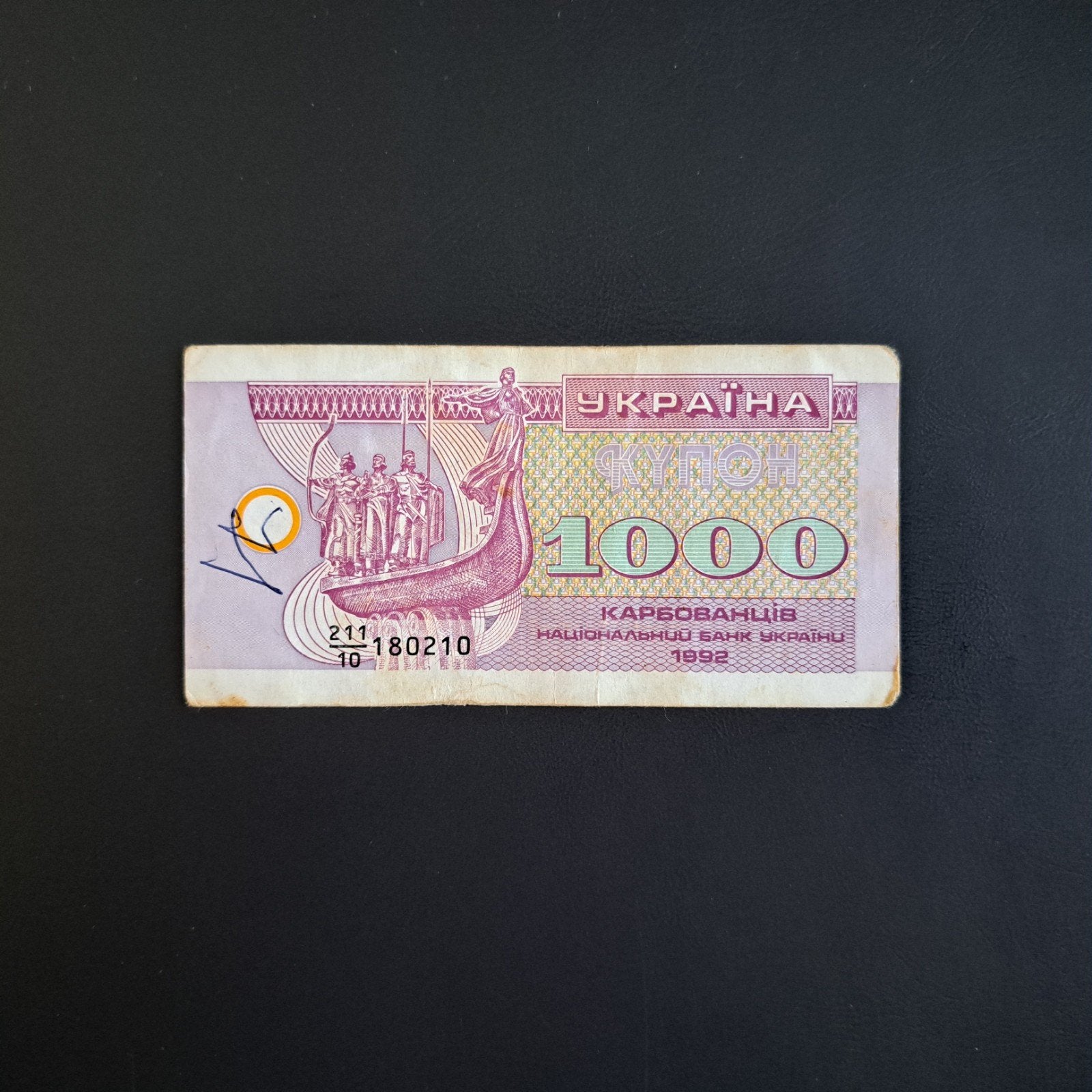 1000 karbovenz Oekraïne #012, Ophalen of Verzenden, Overige landen, Los biljet