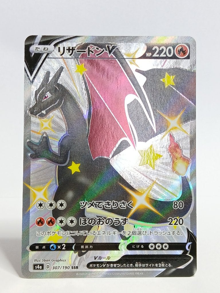 Pokémon - S4a - Shiny Star V - Charizard - 307/190 - V, Verzenden, Zo goed als nieuw, Losse kaart, Foil