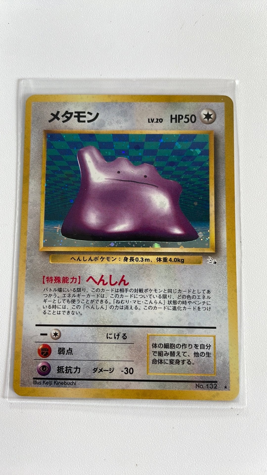 Ditto fossil japanese nr 132, Ophalen, Zo goed als nieuw