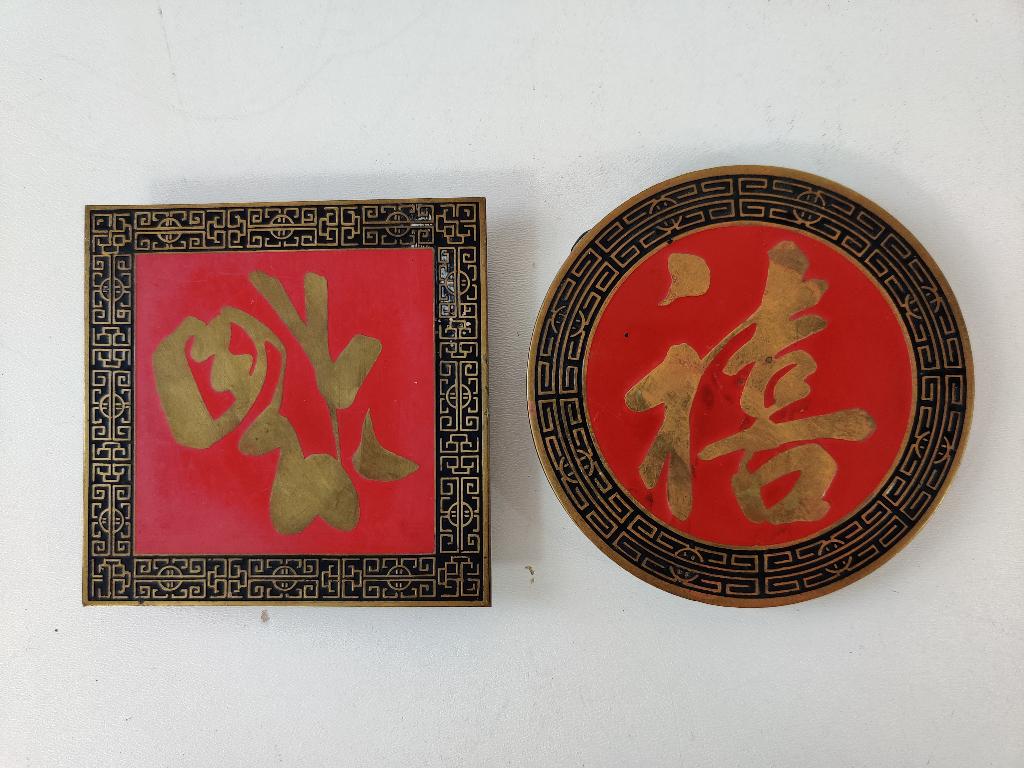 Twee geëmailleerde onderzetters, messing, Taiwan China, 1960, Ophalen of Verzenden, Koper