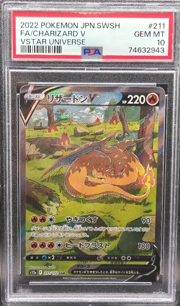 Charizard | VSTAR Universe | #211 | JAPANESE | PSA 10, Ophalen of Verzenden, Nieuw, Losse kaart, Foil