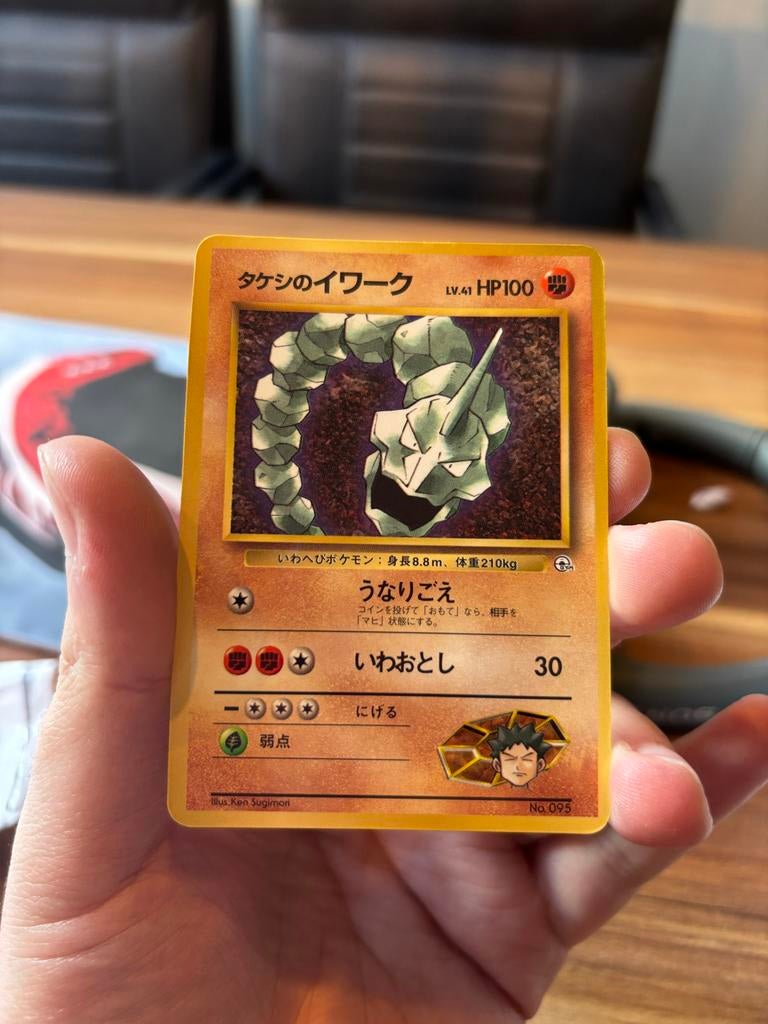 Brock's Onix - Zeldzame Japanse Pokémon Kaart, Ophalen of Verzenden, Zo goed als nieuw, Losse kaart, Foil