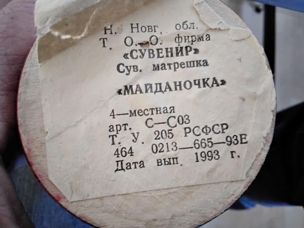 Vintage Russische Matroesjka Poppen - 1993, Verzamelen, Ophalen of Verzenden, Gebruikt