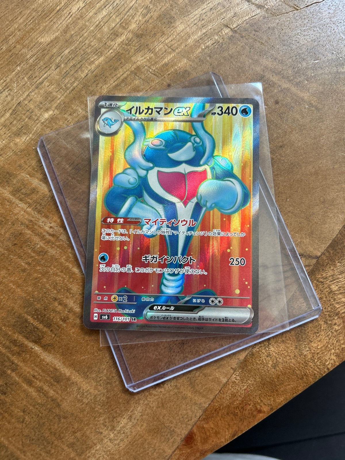 Palafin EX 116 (JP) Pokemon kaart - NM+, Ophalen of Verzenden, Zo goed als nieuw, Losse kaart, Foil