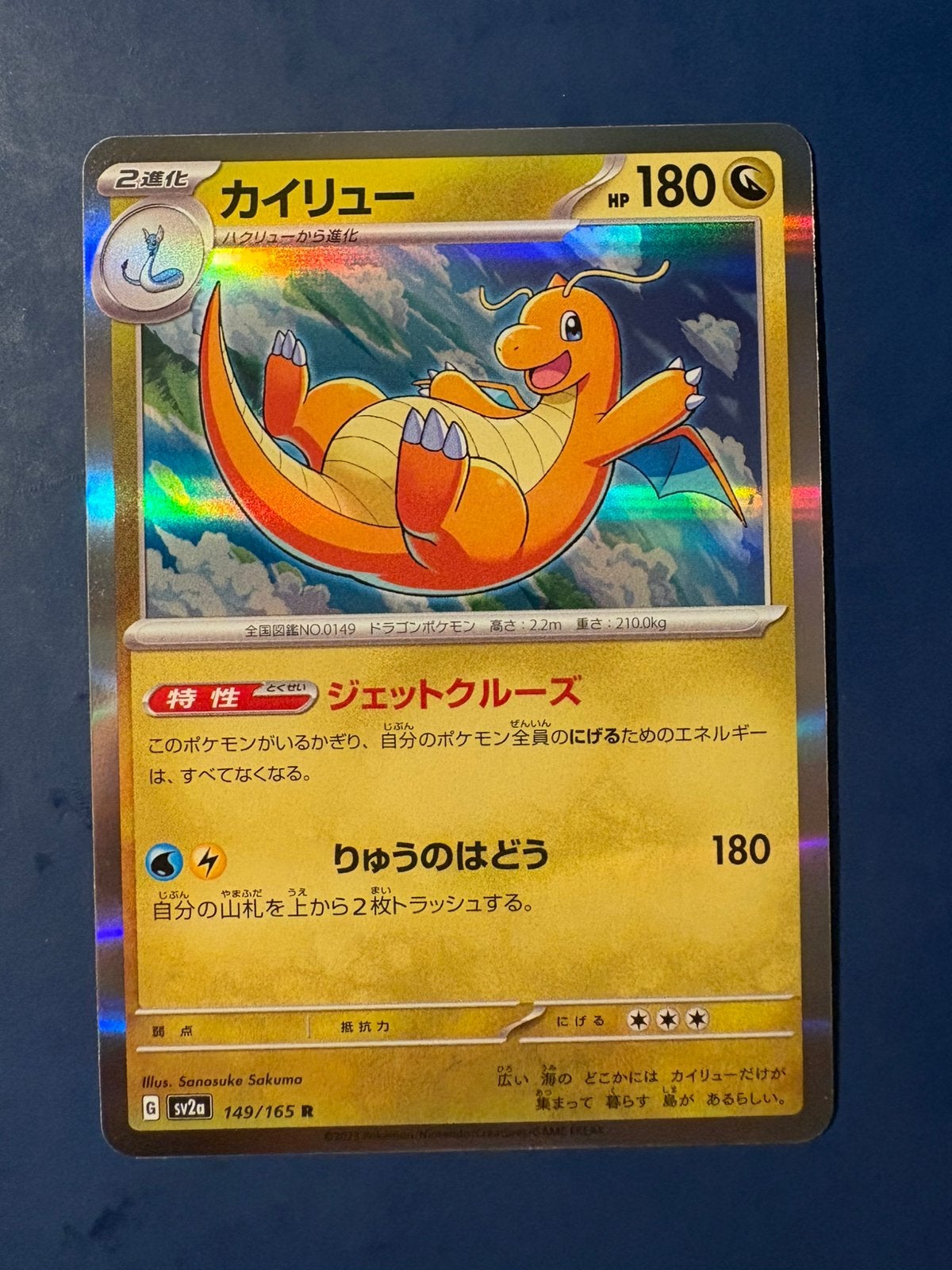 Pokemon Dragonite 149 165 holo Japans, Ophalen of Verzenden, Zo goed als nieuw