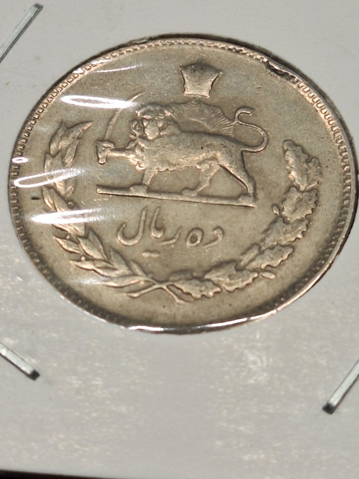 Iran 10 rials 1971, Ophalen of Verzenden, Midden-Oosten