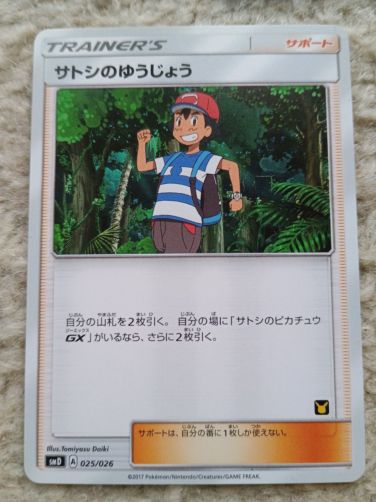 Zeer zeldzame pokemon kaart Ash's friendship 025/026, Hobby en Vrije tijd, Verzamelkaartspellen | Yu-gi-Oh!, Ophalen of Verzenden
