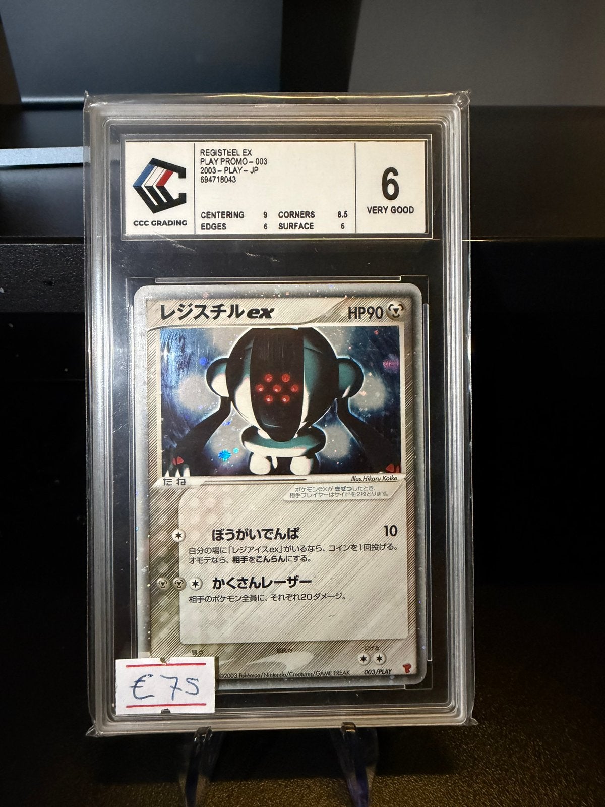 Registeel EX Play Promo CCC Good 6 JP, Ophalen of Verzenden, Zo goed als nieuw, Losse kaart, Foil