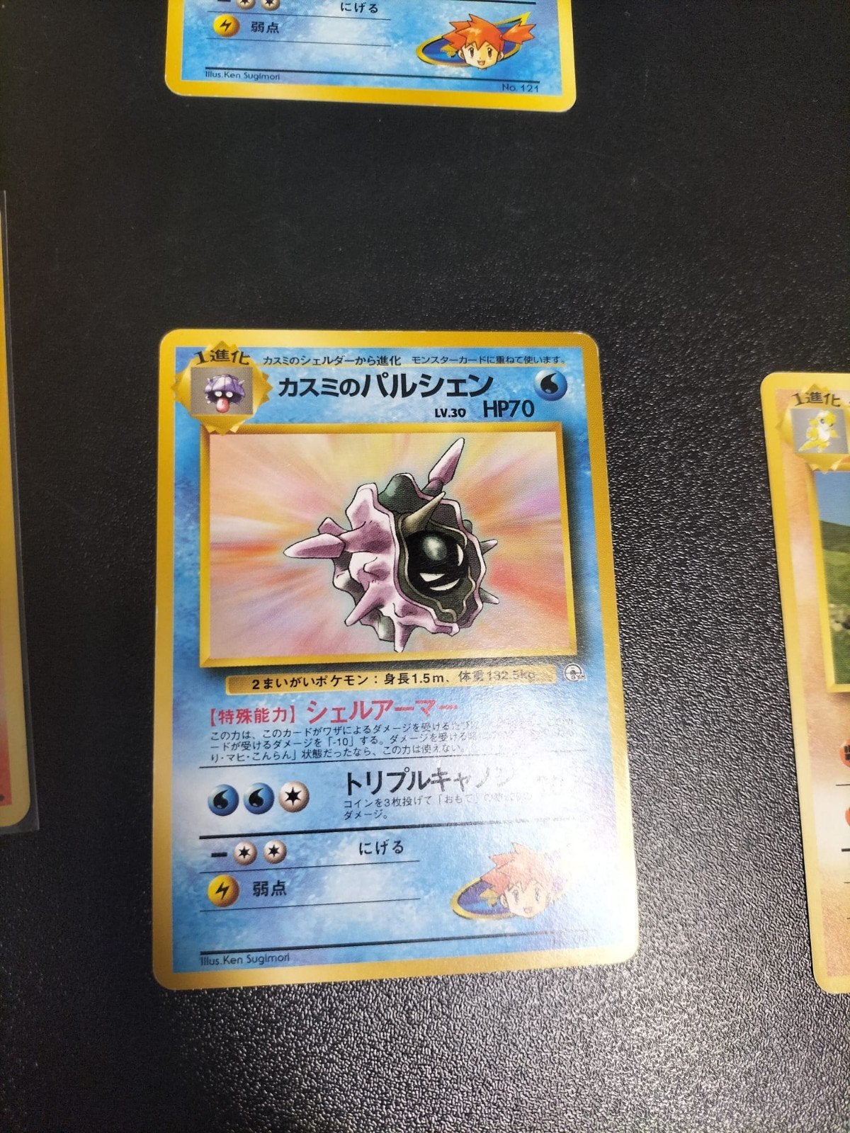 Misty Cloyster (Japans, HP70), Ophalen of Verzenden, Gebruikt, Losse kaart